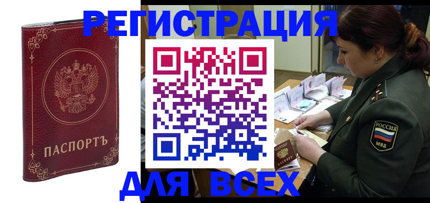 временная регистрация недорого в Кашире