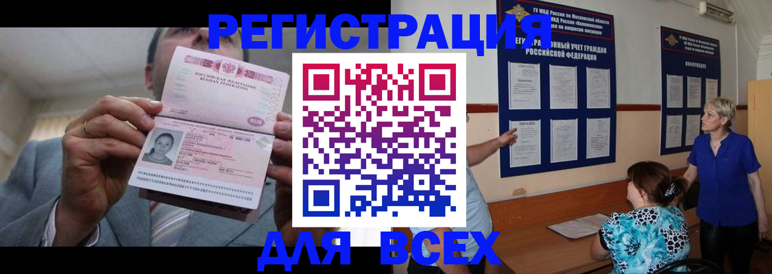 регистрация в Кашире