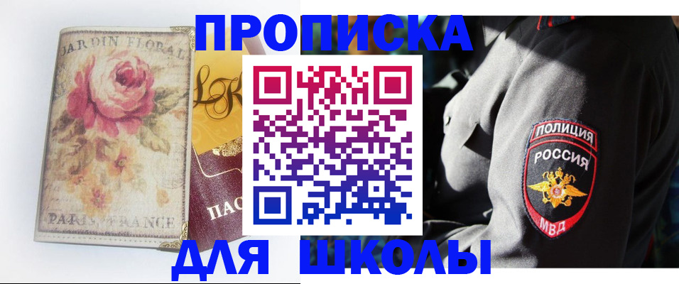 прописка гарантия в Кашире