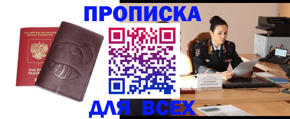 прописка паспорт в Кашире
